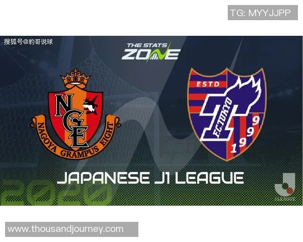 名古屋鲸8迎战爱媛FC全力争胜激战即将上演
